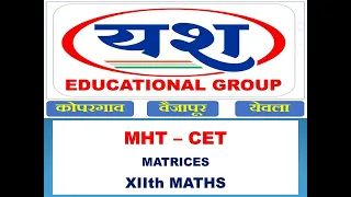 PART 1 MATRICESMHT - CET | HSC - Mathematics | MAHARASHTRA STATE BOARD| Inamdar Sir