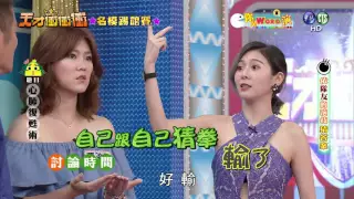 0903天才衝衝衝-你是word演