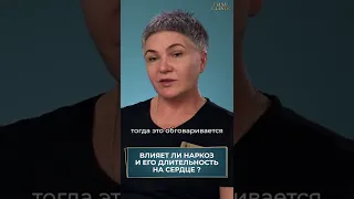 Как влияет наркоз на сердце? #наркоз #анестезиолог #вреднаркоза