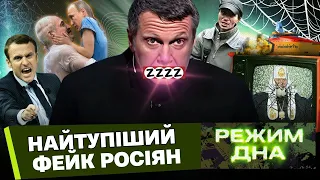 ТАКОГО АБСУРДУ ще не було! Шойгу кинув виклик МАКРОНУ. Росія топить свої кораблі / РЕЖИМ ДНА