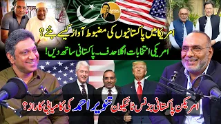 American-Pakistani Business Tycoon - Tanweer Ahmed - Secret of Success Revealed