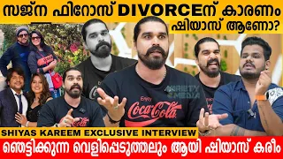 SAJNA FIROZ DIVORCE ന് കാരണം ഷിയാസ് കരീം ആണോ? SHIYAS KAREEM EXCLUSIVE INTERVIEW | VARIETY MEDIA