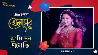 Star Jalsha - Khelaghor Serial Actress Nandini Live Performance | Singing - আমি মন দিয়েছি