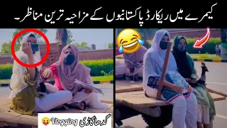 Most Funniest Videos Of Pakistani People 😝😂 | pakistani funny moments