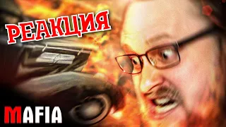 РЕАКЦИЯ НА КУПЛИНОВА | СМЕШНЫЕ МОМЕНТЫ С КУПЛИНОВЫМ ► Mafia: The City of Lost Heaven