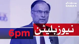 Samaa Bulletin - 6PM - 16 February 2020