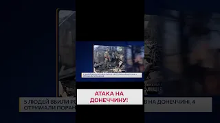 🤬 РФ вбила місцевих! Ворог вгатив ракетами по Донеччині!