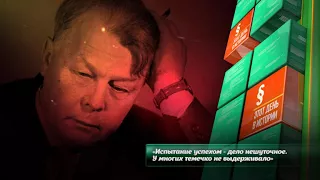 ЮРИЙ ТРИФОНОВ