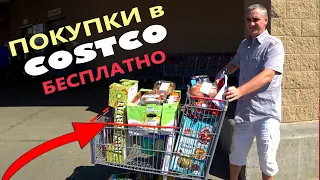 Шок! Получили КЕШБЭК из Costco, но сколько! Покупки в Костко и Sam's Club для дома/ Закупка еды США