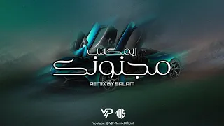 مـيني مكس مجنونك | Remix By Salam