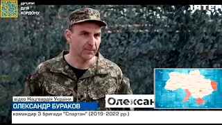 Бригада оперативного призначення "Спартан" Національної гвардії України із складу "Гвардії Наступу"