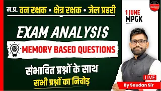 MP GK | MP FOREST GUARD EXAM ANALYSIS  | JAIL PRAHARI | MP FOREST EXAM ANALYSIS 2023 | BY SAUDAN SIR