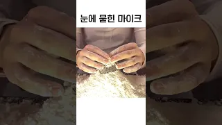 인프피의 겨울왕국으로 모십니다 #asmr #satisfying #shorts #겨울왕국 #짐초크