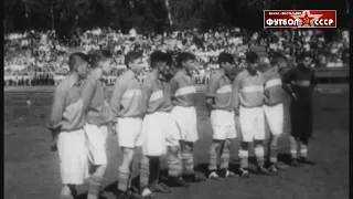 1945 Динамо (Алма-Ата) - Спартак (Москва)  Товарищеский матч по футболу
