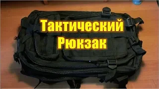 Тактический рюкзак с алиэкспресс. Походный рюкзак на 20 литров