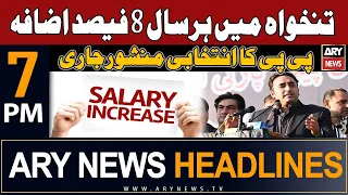 ARY News 7 PM Headlines 27th January 2024 | 𝐏𝐏𝐏 𝐮𝐧𝐯𝐞𝐢𝐥𝐬 𝐞𝐥𝐞𝐜𝐭𝐢𝐨𝐧 𝐦𝐚𝐧𝐢𝐟𝐞𝐬𝐭𝐨