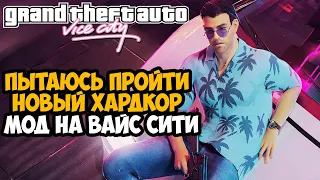 Прошел Новый Хардкорный Мод на GTA Vice City (Deathinitive Edition называется)