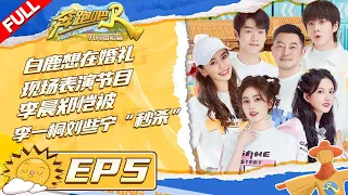 [English]“Keep Running: Let's  build a better life” EP5 Full-/20221209/