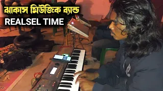 JHAKAS MUSIC BAND REALSEL TIME 2022 | CHITI BITI COVER MUSIC | SILDA DISAM RUSIKA