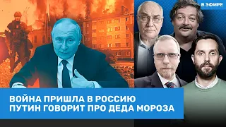 ⚡️Взрывы в Белгороде и бои под Шебекино — война окончательно пришла в Россию | Быков, Гудков |ВОЗДУХ