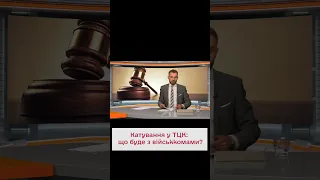 ⚖️ Гамселили чоловіка! Перше рішення суду щодо військкомів