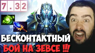 STRAY БЕСКОНТАКТНЫЙ БОЙ НА ЗЕВСЕ ПАТЧ 7 32D ! СТРЕЙ 4500 ММР ! carry mid dota 2 ! Лучшее со Стреем