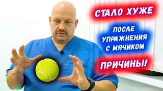 Упражнение с мячиком для грушевидной мышцы | Ответ на вопрос