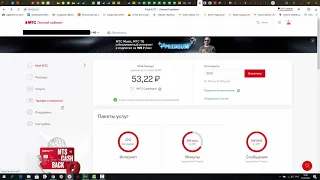 Добавление своих номеров в один личный кабинет МТС и Второй способ отвязать карту  банка.