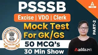 50 MCQ Mock Test | GK/GS For PSSSB Excise Inspector, VDO, Clerk 2022 | By Yashika Mam #2