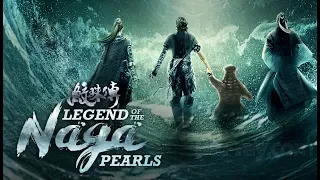 LEGEND OF THE NAGA PEARLS Trailer 2017 HD