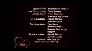 Disney channel russia
