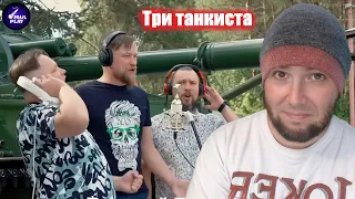 "THREE TANKERS" 7TH VICTORY SONG (Три танкиста. Седьмое видео проекта) | FAULPLAY REACTS