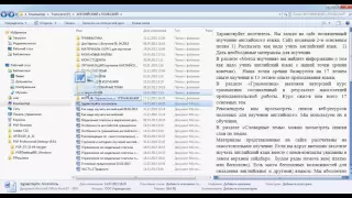 Создание папки и перемещение файлов в папку Windows.
