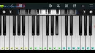 🆗📌СуперХит 80х📌Без тебя, без твоей любви 📌,,Маки''📌🆗 Perfect Piano tutorial на пианино одним пальцем