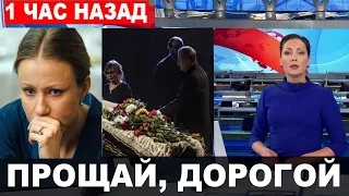 "Не могу поверить... Видела его за час до трагедии" Миронова сообщила о смерти актёра театра и кино