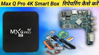 Max Q Pro 4K Smart Box रिपेयरिंग कैसे करें ||  How To Solve Max Q Pro 4K Reapeyring