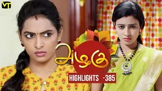 Azhagu - Tamil Serial | அழகு | Episode 385 Highlights | Sun TV Serials | Revathy | Vision Time