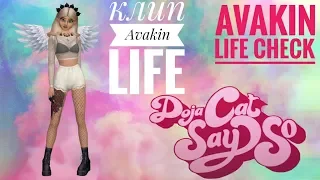 Клип Avakin life☺/doja cat - Say So😃/AVAKIN LIFE CHECK😉