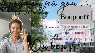 Самый лучший род дом !)ВОПРОС???ОТВЕТ!!! РОД ДОМ №4🏠 Отвечаю на ваши вопросы👌🏻☺️