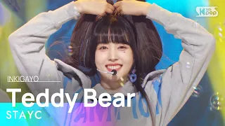 STAYC(스테이씨) - Teddy Bear @인기가요 inkigayo 20230226
