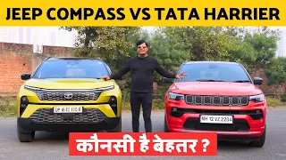 Jeep compass Vs Tata harrier Comparison test | कौन सी है इसमें बेस्ट!