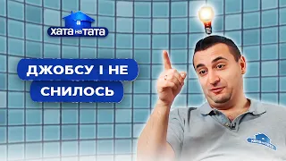 Стартапери: татусі змагаються з Маском в «геніальних ідеях» – Хата на тата | НАЙКРАЩІ ВИПУСКИ