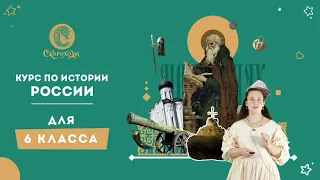 Золотая Орда. История России