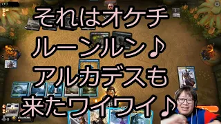 【MTGアリーナ】思い通りに事が進んでルンルンな賢ちゃん【行弘賢切り抜き】