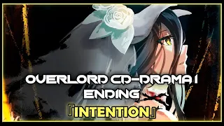 Overlord - Hara Yumi (Albedo Seiyū) - Intention - CD-Drama 1 Ending
