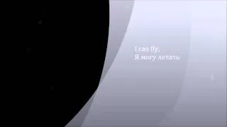 Tal Bachman - Aeroplane lyrics HD Литературный перевод ВЧ Russian translations