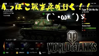 World of Tanks  Xbox360 Edition.  FISHERMAN'S BAY/Chi-Nu KAI game play