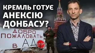 Медведєв на сході України. Що задумав Кремль? | Віталій Портников