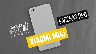 Обзор Xiaomi Mi4i на Gadgetimho.Ru