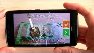Новые российские деньги  200 рублей. Фокус 3D
